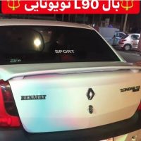 بال صندوق النود